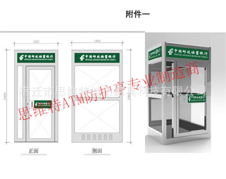 廠傢直銷-貴州郵政儲蓄銀行ATM防護罩 單體ATM智能方形防護艙工廠,批發,進口,代購
