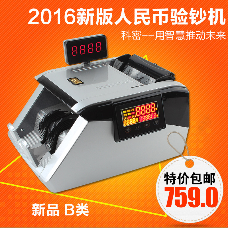 新版驗鈔機 科密P917B點鈔機 銀行專用B類語音人民幣數錢機 新品工廠,批發,進口,代購