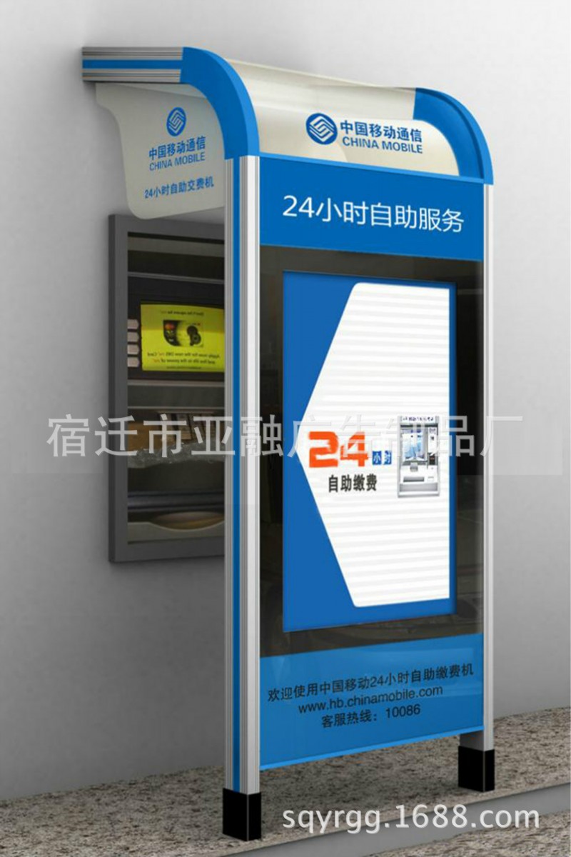 定做廣西移動自助繳費終端防護罩，加絲印，加左側封閉工廠,批發,進口,代購