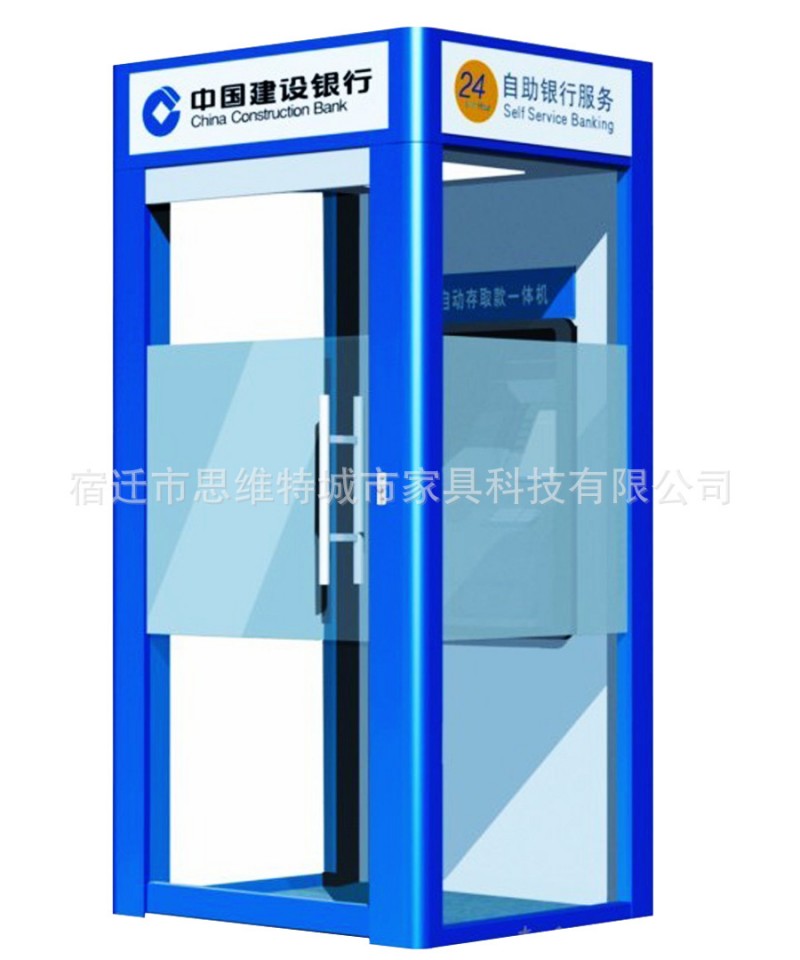 售ATM機安全防護艙/ATM機安全防護罩/自動取款機智能防護艙批發工廠,批發,進口,代購