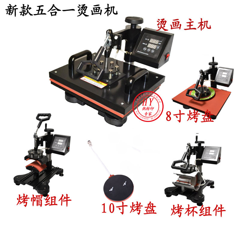 新款上市 燙畫機 搖頭燙畫機 燙印機 t恤燙畫機 熱燙印機 5合1工廠,批發,進口,代購