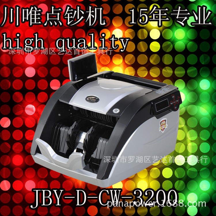 川唯B類全智能銀行專用點驗鈔機 JBY-D-CW-3200A（B）批發・進口・工廠・代買・代購