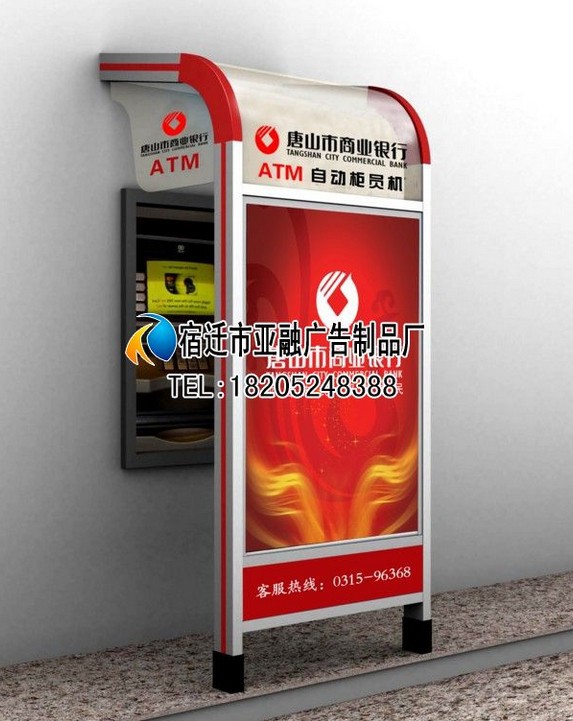 供應優質ATM機防護罩ATM機防護艙ATM機防護亭ATM機防護罩工廠,批發,進口,代購