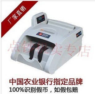 全智能點鈔機驗鈔機銀行專用諾貝WJD-NB708A900張摩擦分張特價工廠,批發,進口,代購