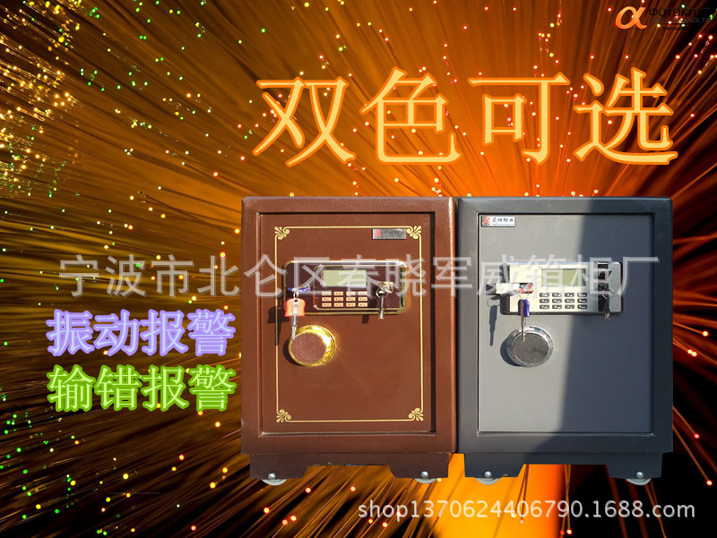 晟祥60電子保險櫃 批發價供應一臺起批工廠,批發,進口,代購