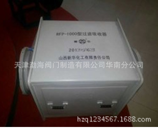 RFP-1000.叁益RFP-1000.佛山RFP-1000.RFP-1000.過濾吸收器工廠,批發,進口,代購