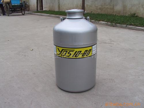 大批量供應10升液氮罐(圖)批發・進口・工廠・代買・代購