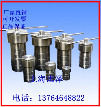 上海志澤 廠傢直銷  高壓消解罐25ML 50ML 100ML價格優惠質量保證工廠,批發,進口,代購