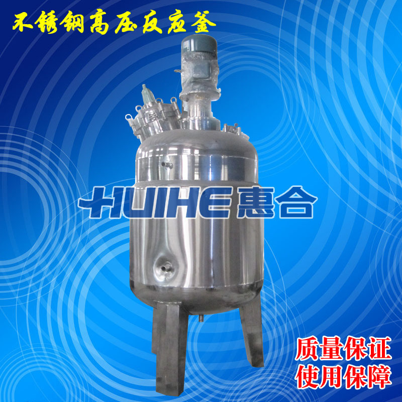 不銹鋼高高壓溫反應釜 微型高溫反應釜工廠,批發,進口,代購