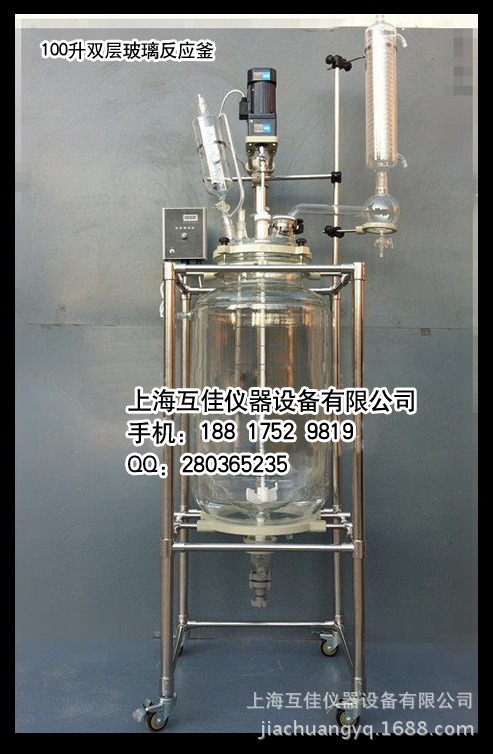 【上海廠傢直銷】實驗室反應釜，雙層玻璃反應釜100L，現貨工廠,批發,進口,代購