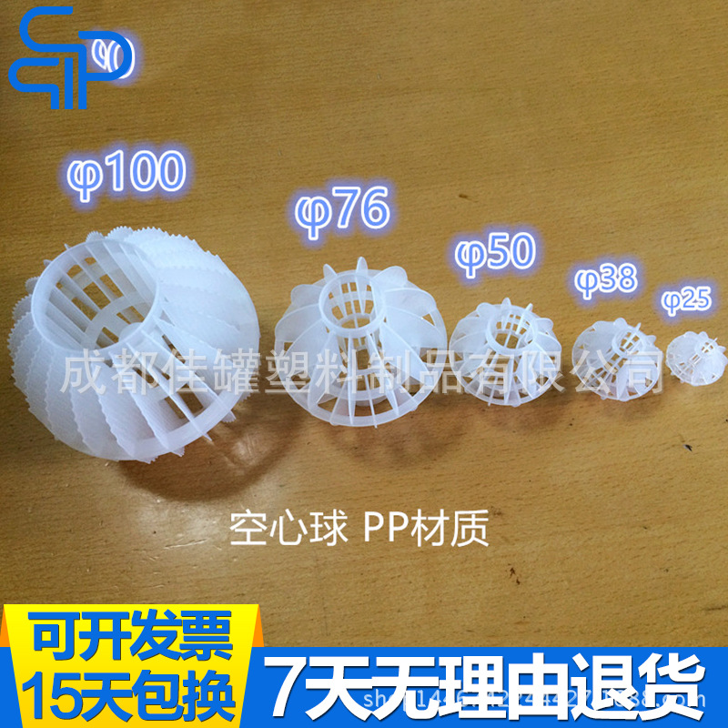 廠傢直銷四川成都重慶供應PP塑料浮球PP多麵空心球PP填料除氧球批發・進口・工廠・代買・代購