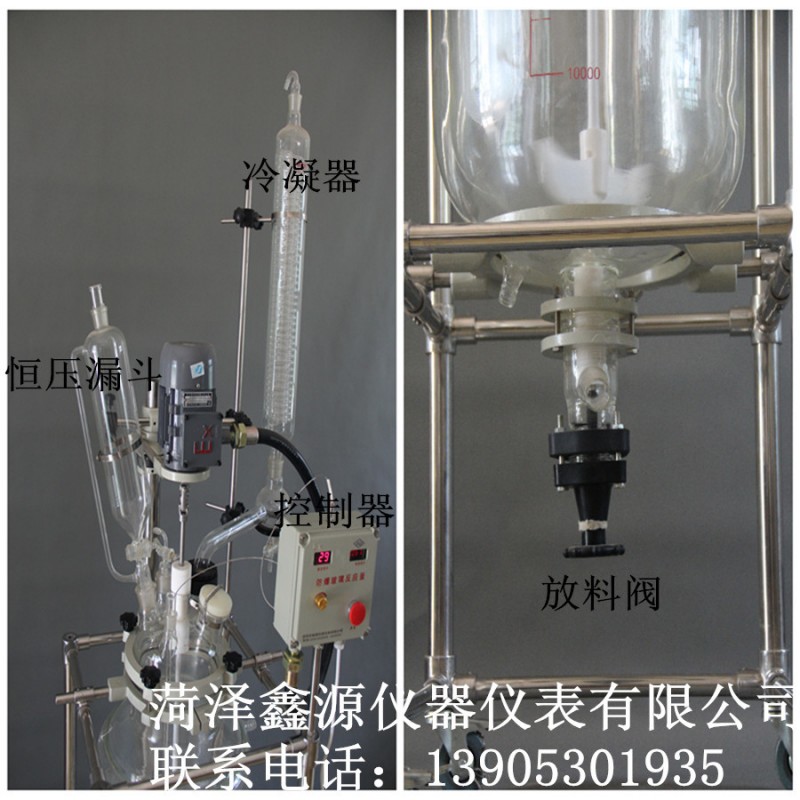 防爆反應釜山東菏澤鑫源雙層玻璃反應釜單層玻璃反應釜/器50/100工廠,批發,進口,代購