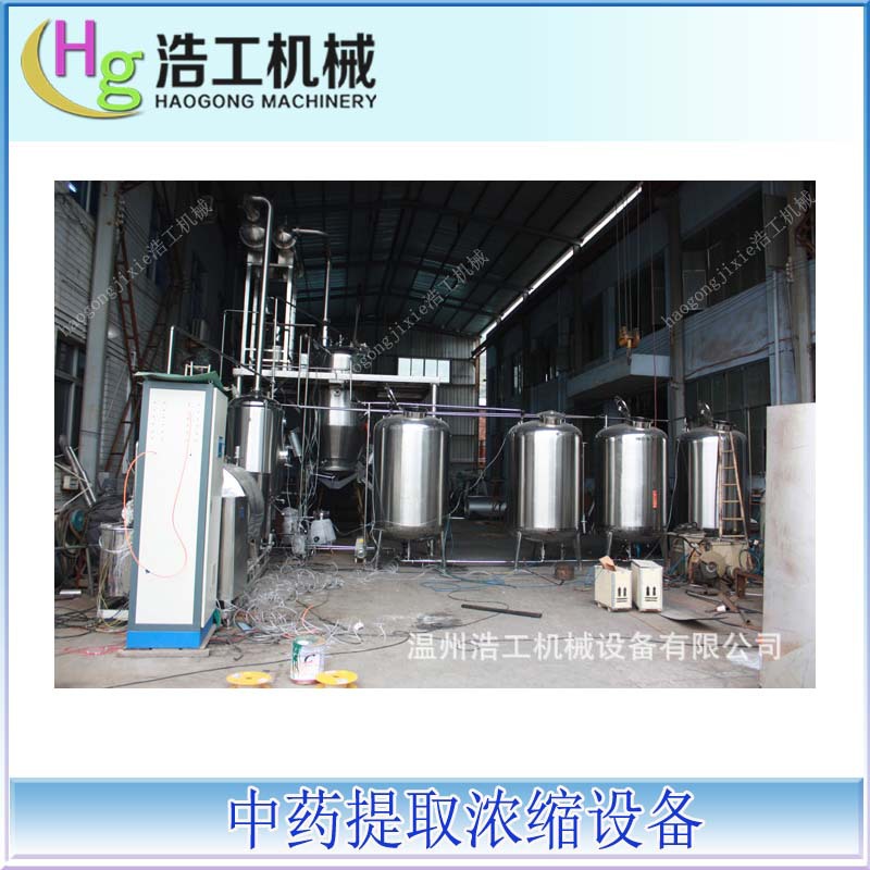 中藥提取濃縮設備3000L，熱回流提取濃縮機組工廠,批發,進口,代購