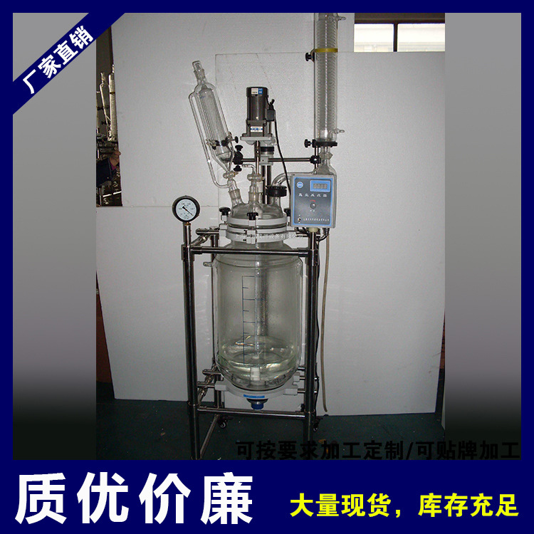 生產供應常壓玻璃反應釜 各規格（1L--100L）玻璃反應釜工廠,批發,進口,代購