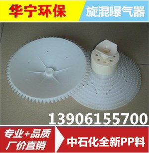 廠傢直銷/260旋混曝氣器/高品質旋混曝氣器/優質旋混曝氣器工廠,批發,進口,代購