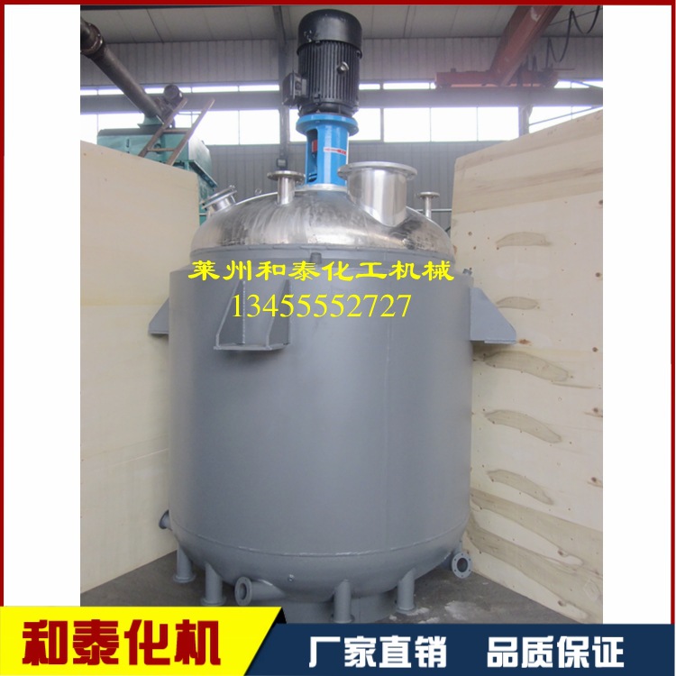 專業生產 2000L-5000L反應釜 電加熱/蒸汽加熱攪拌反應釜工廠,批發,進口,代購