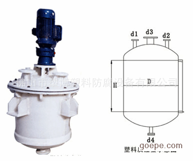廣東專業製作pp反應釜廠傢直銷工廠,批發,進口,代購