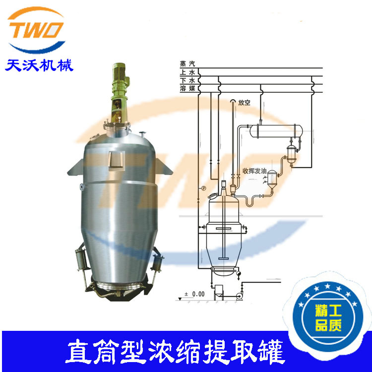 500L多功能蒸汽加熱電加熱中藥提取罐工廠,批發,進口,代購