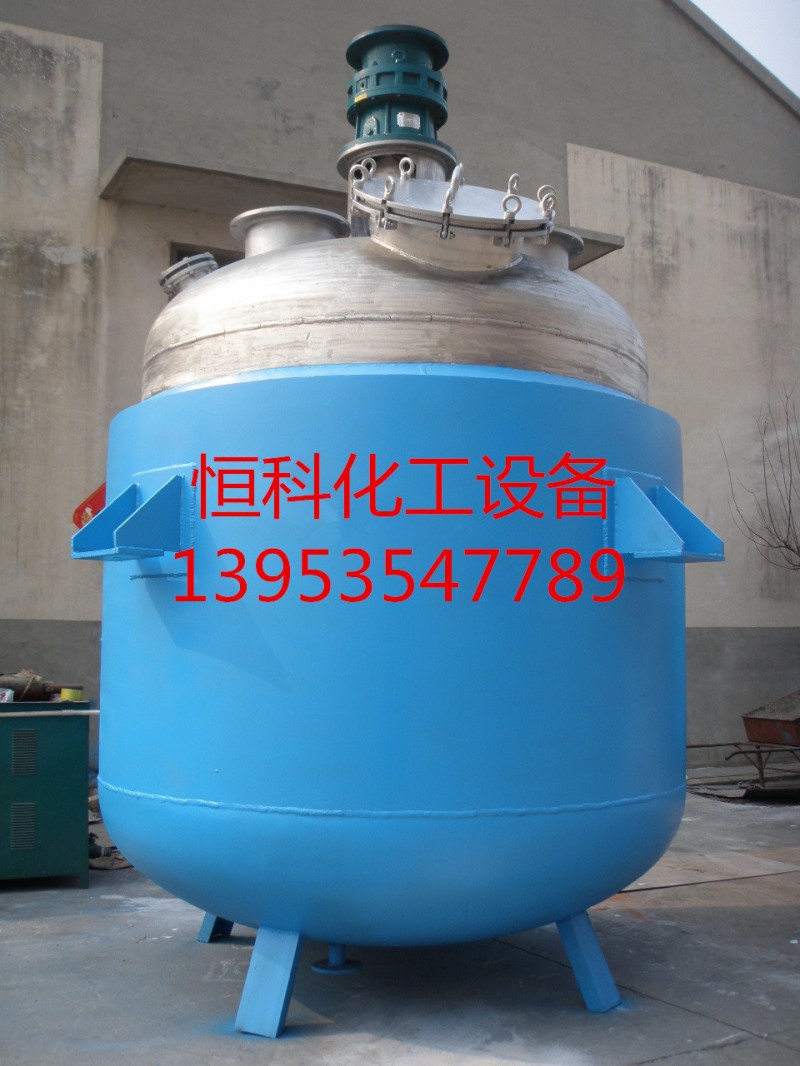 反應釜50--10000L、不銹鋼反應釜、蒸汽反應釜工廠,批發,進口,代購