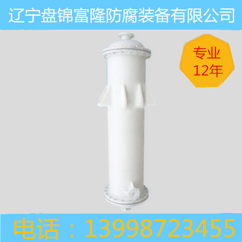 遼寧盤錦富隆供應冷凝器，換熱器工廠,批發,進口,代購