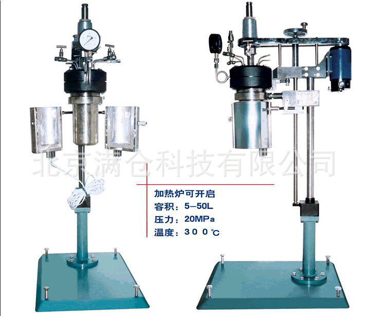 5~50L 高壓加氫反應釜（20Mpa） 實驗室高壓反應釜 不銹鋼反應釜工廠,批發,進口,代購