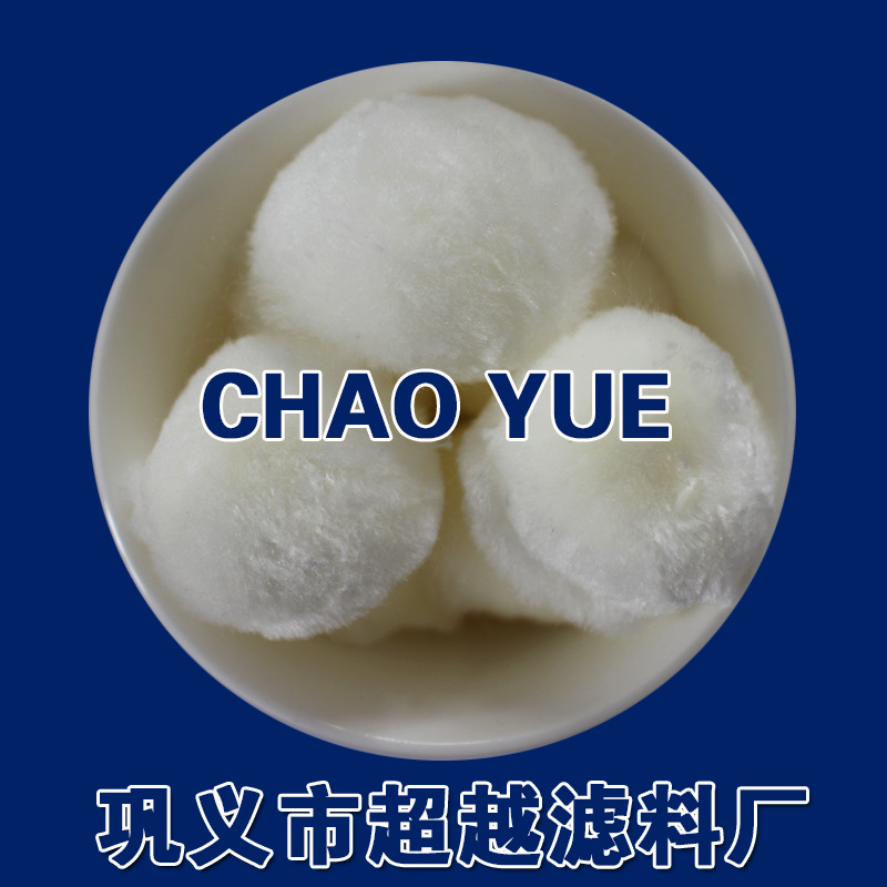【CHAOYUE】水處理纖維球 纖維球濾料批發・進口・工廠・代買・代購