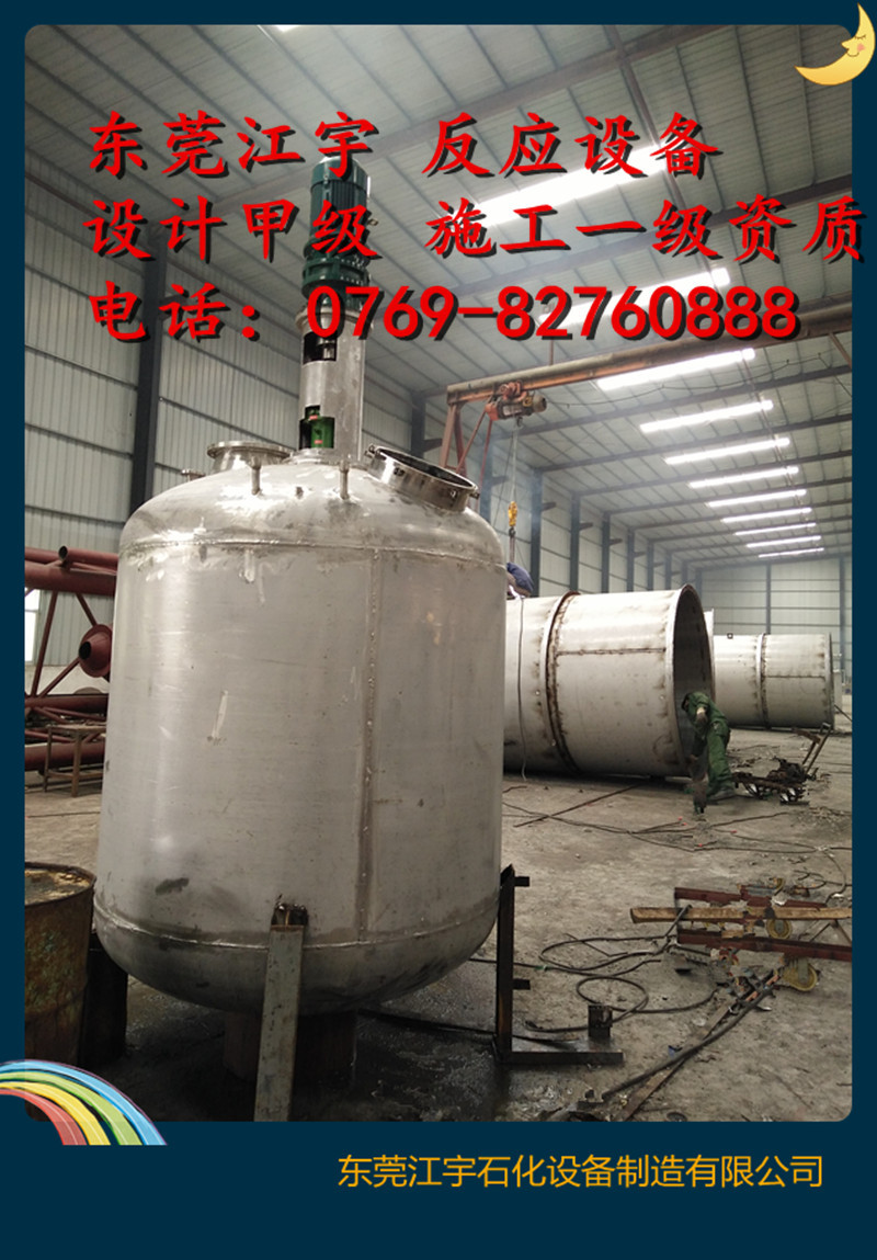 專業製造 反應釜500l 廠傢直銷工廠,批發,進口,代購