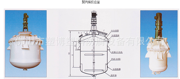 廣西專業製作PP反應釜廠傢直銷工廠,批發,進口,代購