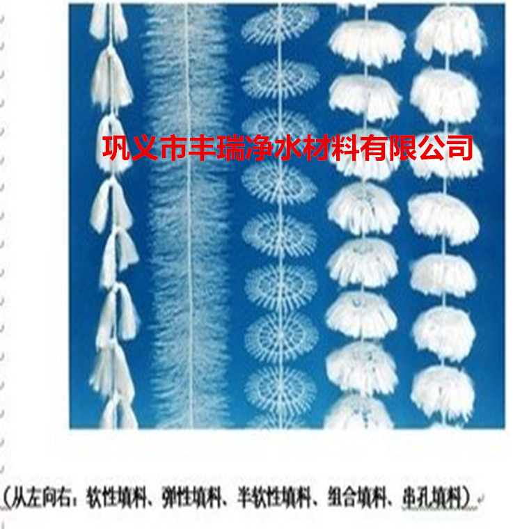 環保生物組合填料 彈性填料 軟性半軟性填料規格全價格低工廠,批發,進口,代購