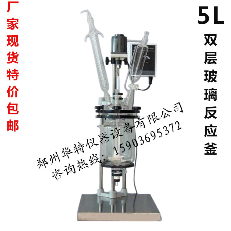 S212-5L（1L 2L 3L）雙層玻璃反應釜 雙層玻璃反應器 鞏義廠傢工廠,批發,進口,代購