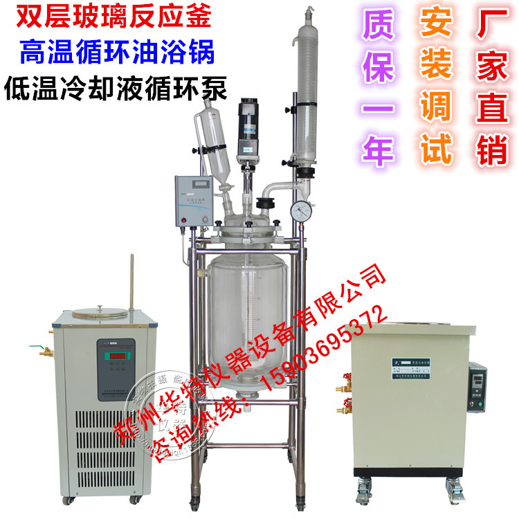 生產 防爆雙層玻璃反應釜 EXS212-20L 防爆變頻調速 鄭州華特機器工廠,批發,進口,代購