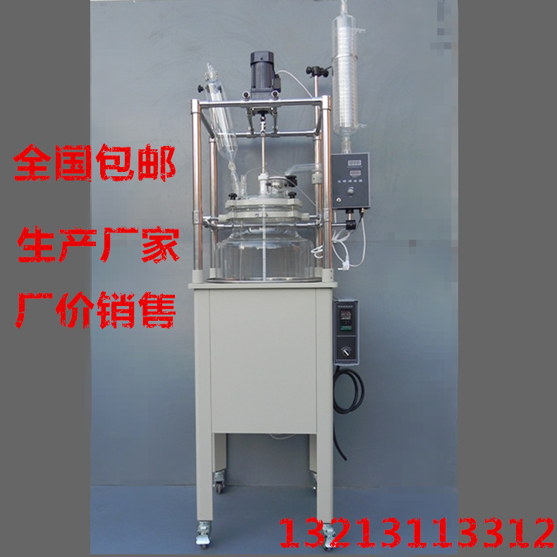 單層玻璃反應釜 DF150L/150升 實驗室反應器 自加熱工廠,批發,進口,代購