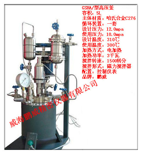供應、高壓反應釜、磁力高壓釜、化工反應釜、坦材高壓釜、高壓釜工廠,批發,進口,代購