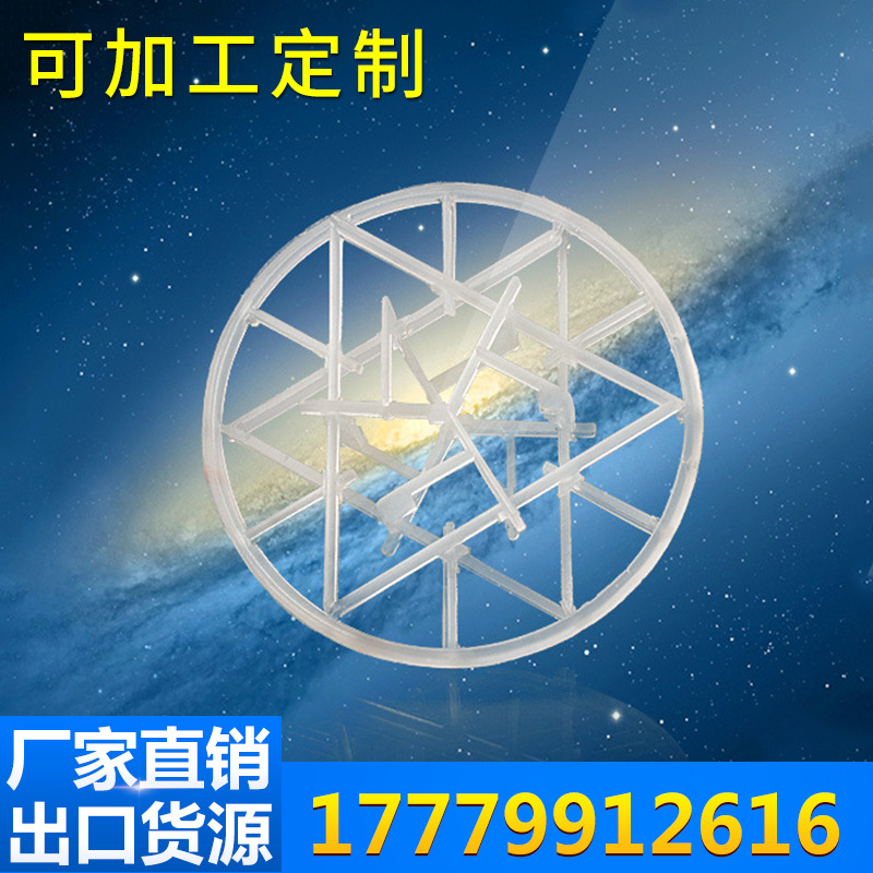 萍鄉化工填料 塑料環保填料 PP雪花環 花環填料工廠,批發,進口,代購