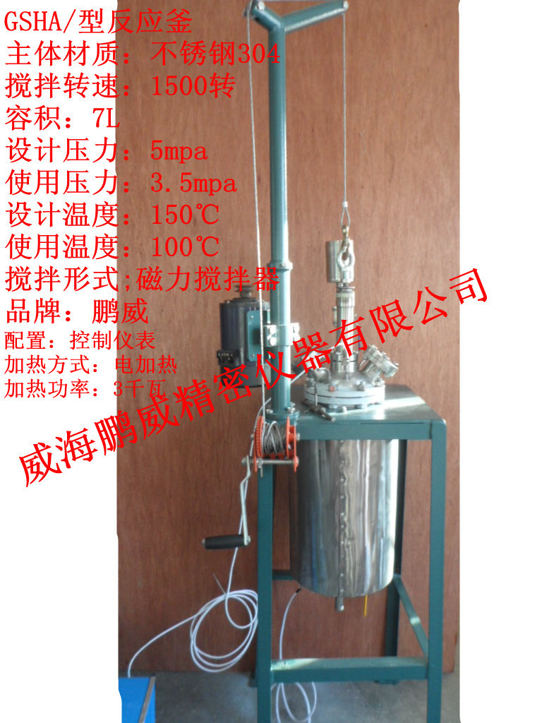供應、實驗室反應釜、哈氏合金高壓釜、鈦材高壓釜0.5L1L2L3L5L10工廠,批發,進口,代購