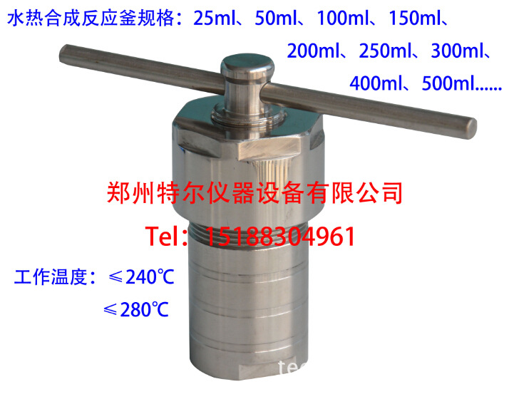 大量出售 可按要求加工定做500ml水熱合成反應釜工廠,批發,進口,代購