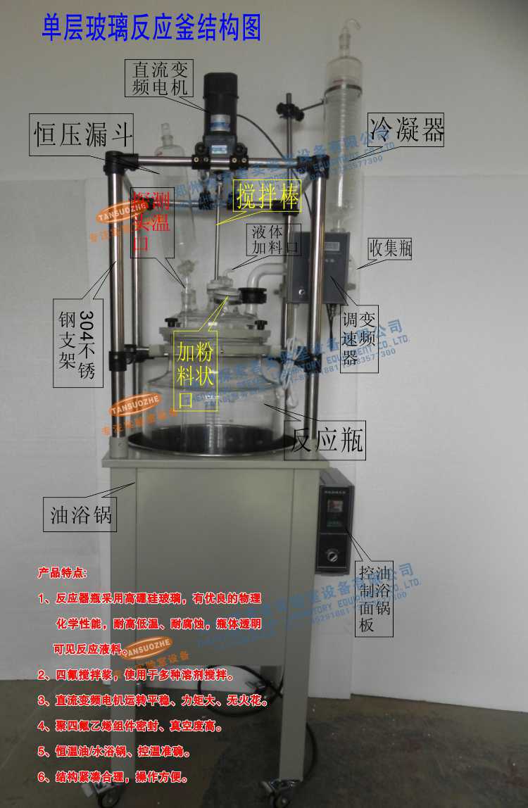 50L單層玻璃反應釜 反應器 探索者實驗室機器廠傢直銷玻璃反應器工廠,批發,進口,代購