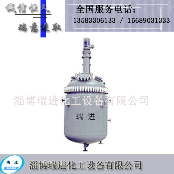 50L化工釜  搪瓷反應釜/反應罐（50Ｌ-30000Ｌ標準罐均可生產）工廠,批發,進口,代購