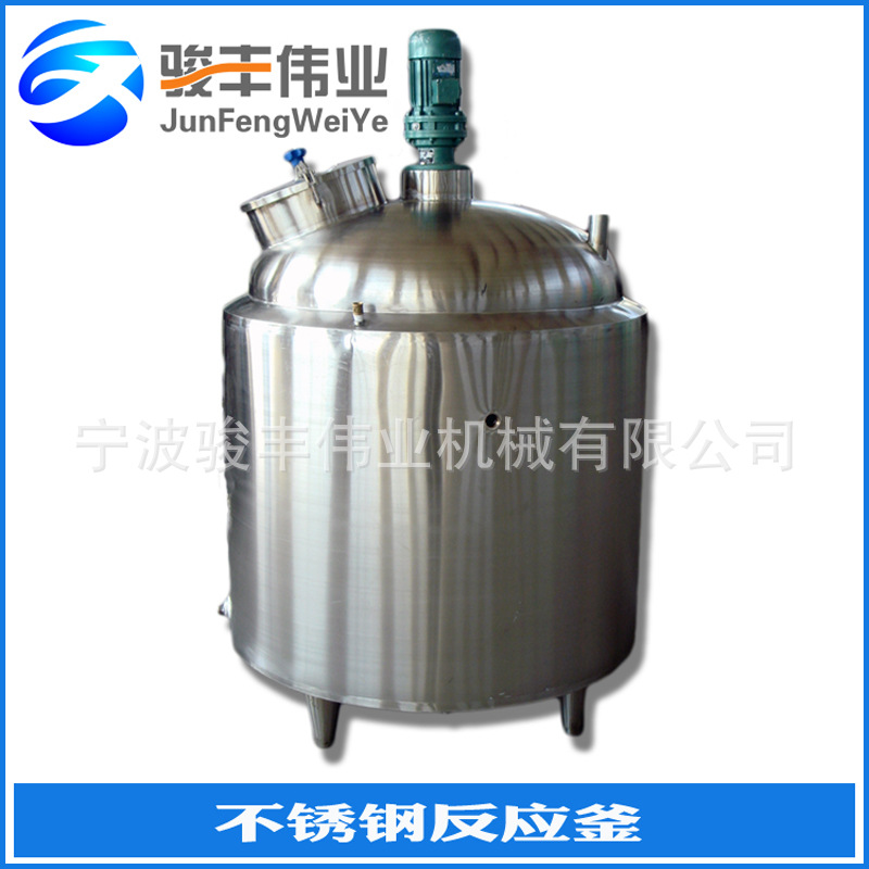 600L不銹鋼導熱油電加熱立式攪拌反應釜 不銹鋼電加熱反應鍋工廠,批發,進口,代購