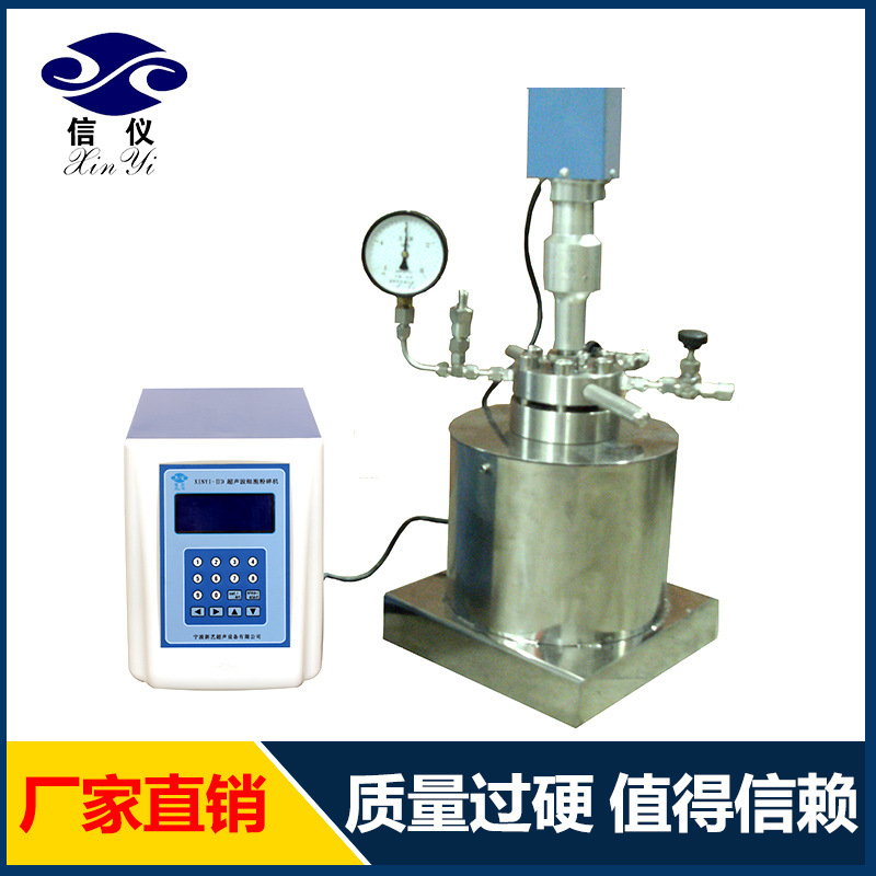 直銷推薦 Xinyi-750F超音波高溫高壓反應釜 高品質高壓恒溫反應釜工廠,批發,進口,代購