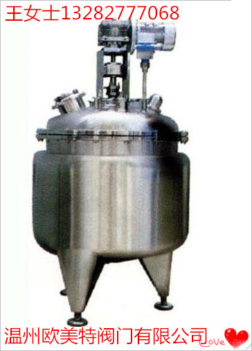溫州甌北直銷不銹鋼反應罐銷售熱線13282777068工廠,批發,進口,代購