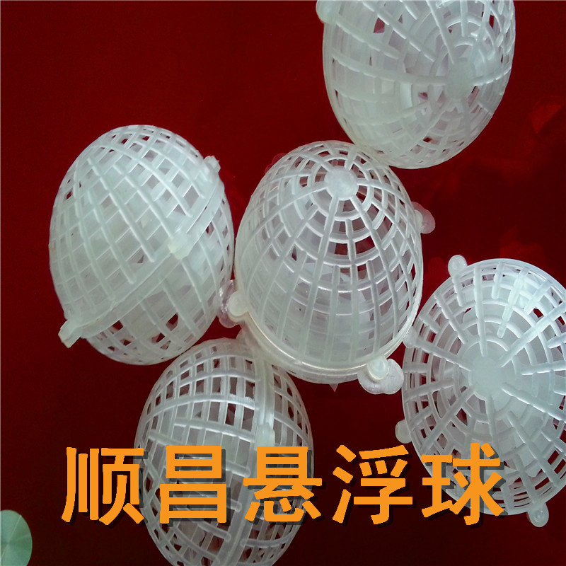【介紹】懸浮球填料適用范圍  懸浮球填料技術指標批發・進口・工廠・代買・代購