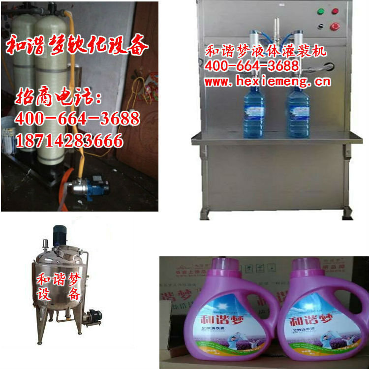 洗衣液生產機械 洗潔精 洗發水 洗衣粉 洗手粉 搓泥寶浴奶膏設備工廠,批發,進口,代購