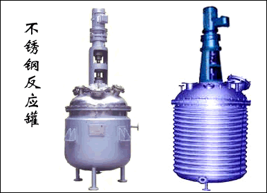 專業生產反應釜工廠,批發,進口,代購