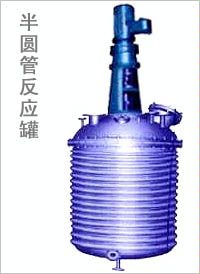 供應優質新國泰壓力容器反應釜工廠,批發,進口,代購