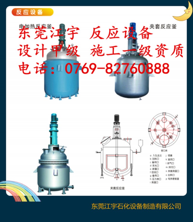 廠傢直銷1000L不銹鋼電加熱反應釜工廠,批發,進口,代購