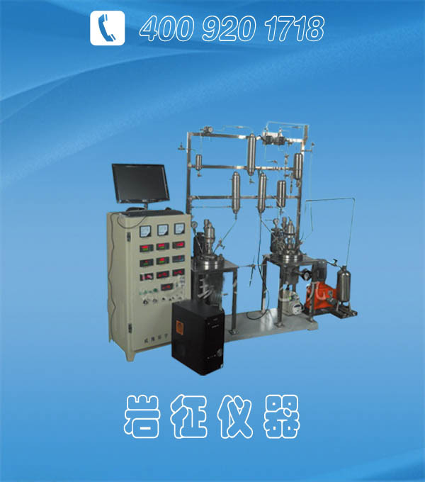 巖征機器 常壓連續反應裝置工廠,批發,進口,代購