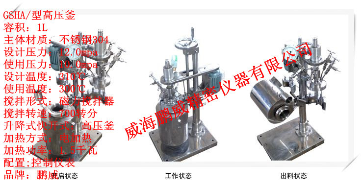 快開式高壓釜、氫化高壓釜、高壓釜反應釜、碳鋼高壓釜、復合板工廠,批發,進口,代購