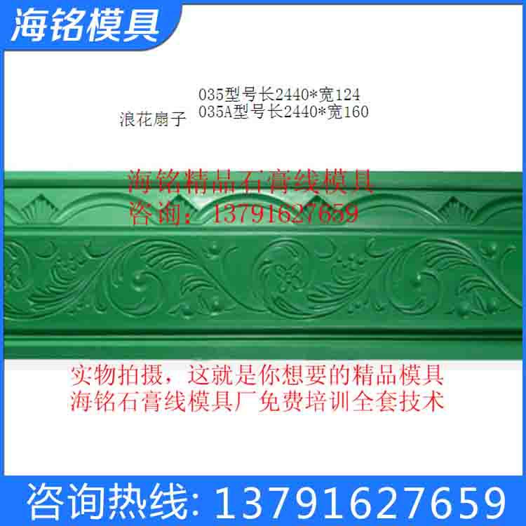 廠傢專業生產 石石膏線天花角模具 石膏線燈飾托模具工廠,批發,進口,代購