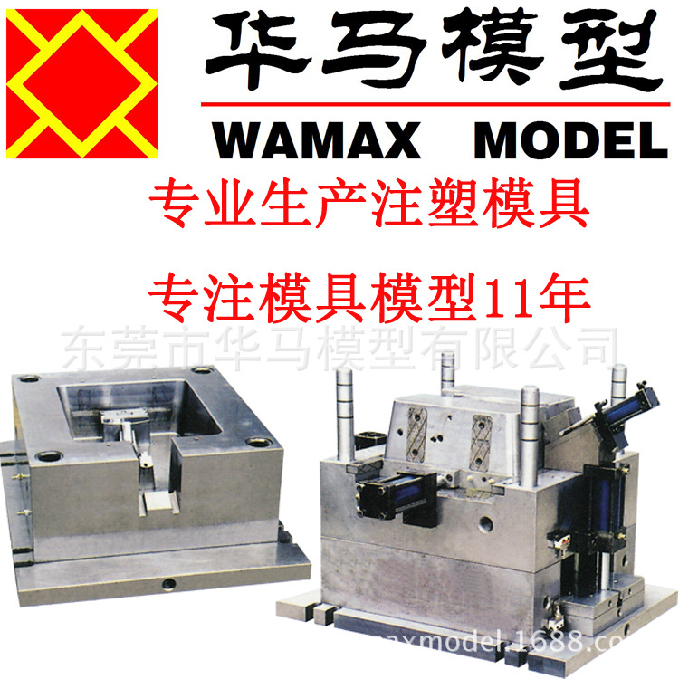 東莞華馬模型專業設計製作造註塑塑膠動物植物人物等各種模型模具工廠,批發,進口,代購